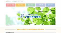 Desktop Screenshot of ono-iin.com