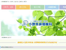 Tablet Screenshot of ono-iin.com